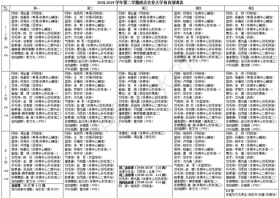 探球体育指定入口