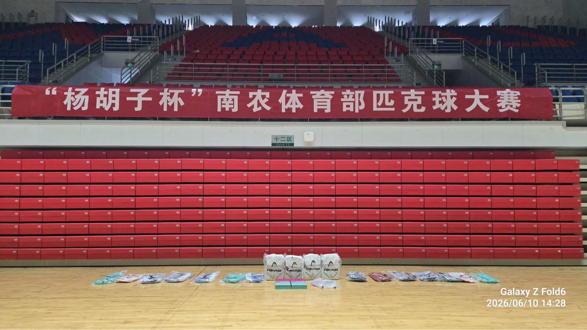 探球体育官方线路图片