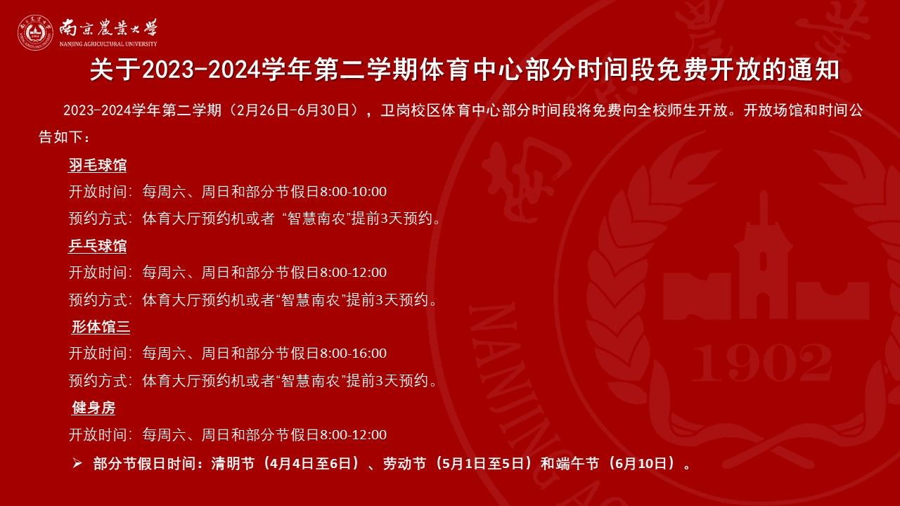 探球体育安全通道