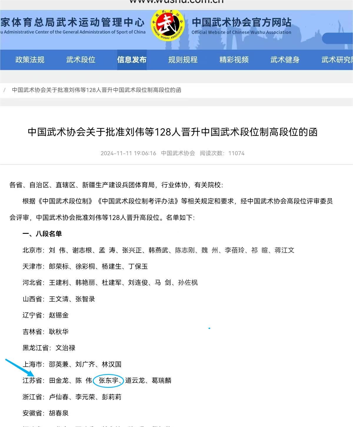 探球体育官方指定端图片