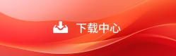 探球体育客户端图片